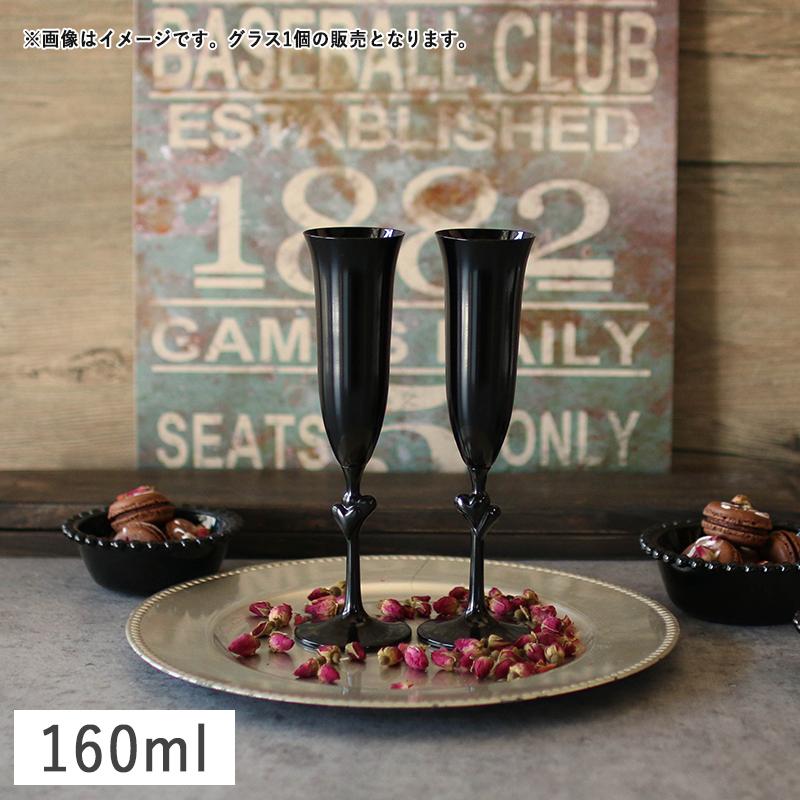 在庫限り／ガラス食器 グラス フルートグラス 黒 おしゃれ カラーズ