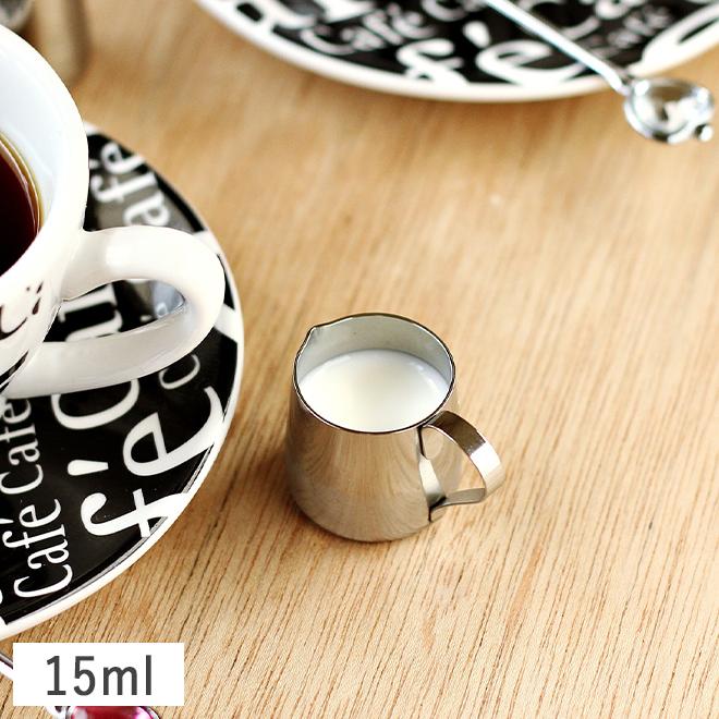 SALUS 海軍型ミニ ミルクピッチャー 大 15ml ステンレス クリーマー