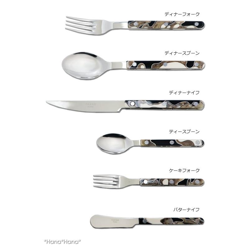 在庫限り／ ステンレス 食器 カトラリー スプレッドナイフ SABRE