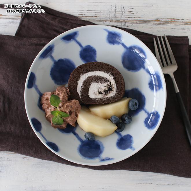 ジグザグ／ケーキ皿二枚 SAIKAI 食器 はさみやき 波佐見焼 皿 中皿 深皿 ダンゴ ケーキ皿 19.5