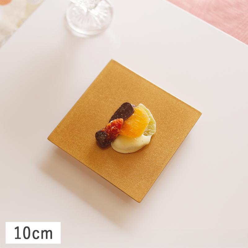 正角厚口トレー 10cm ゴールド 漆器 小皿 角皿 菓子皿 おもてなし