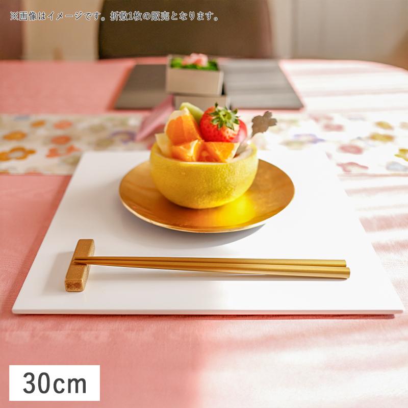 在庫限り／ 正角プレイスマット 折敷 30cm ピュアホワイト 漆器 トレー