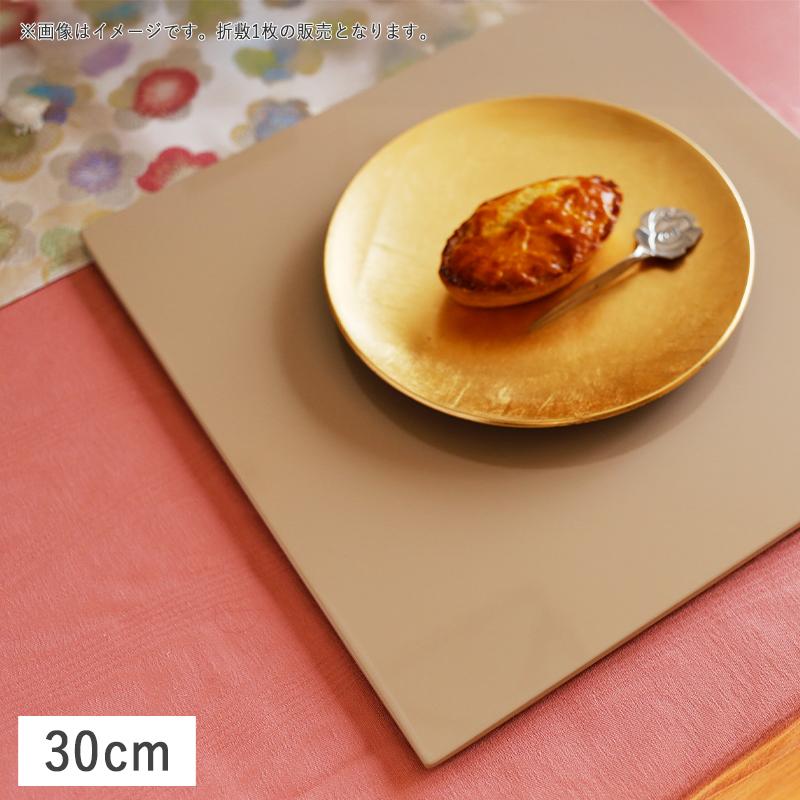 正角プレイスマット 折敷 30cm ベージュ 漆器 トレー お盆 ランチョン
