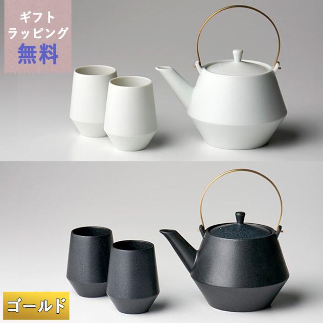 frustum フラスタム 土瓶 850ml(つる真ちゅうゴールド) ゆのみ2客