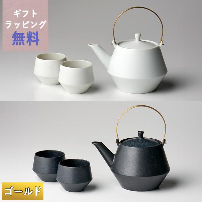 frustum フラスタム 土瓶 850ml(つる真ちゅうゴールド) 煎茶碗2客