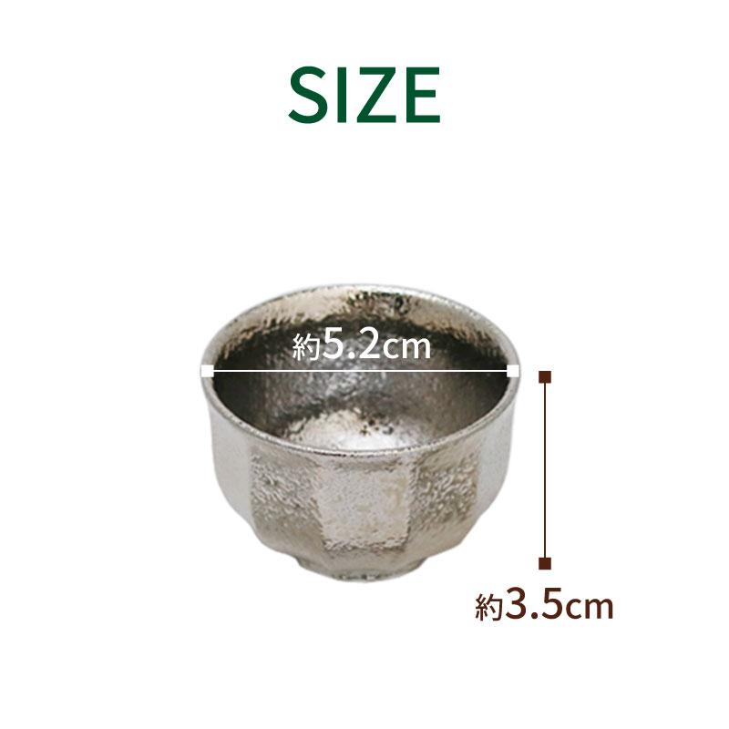 銀彩面取 ぐい呑 40ml シルバー 有田焼 // 和食器 食器 酒器 ぐい呑み