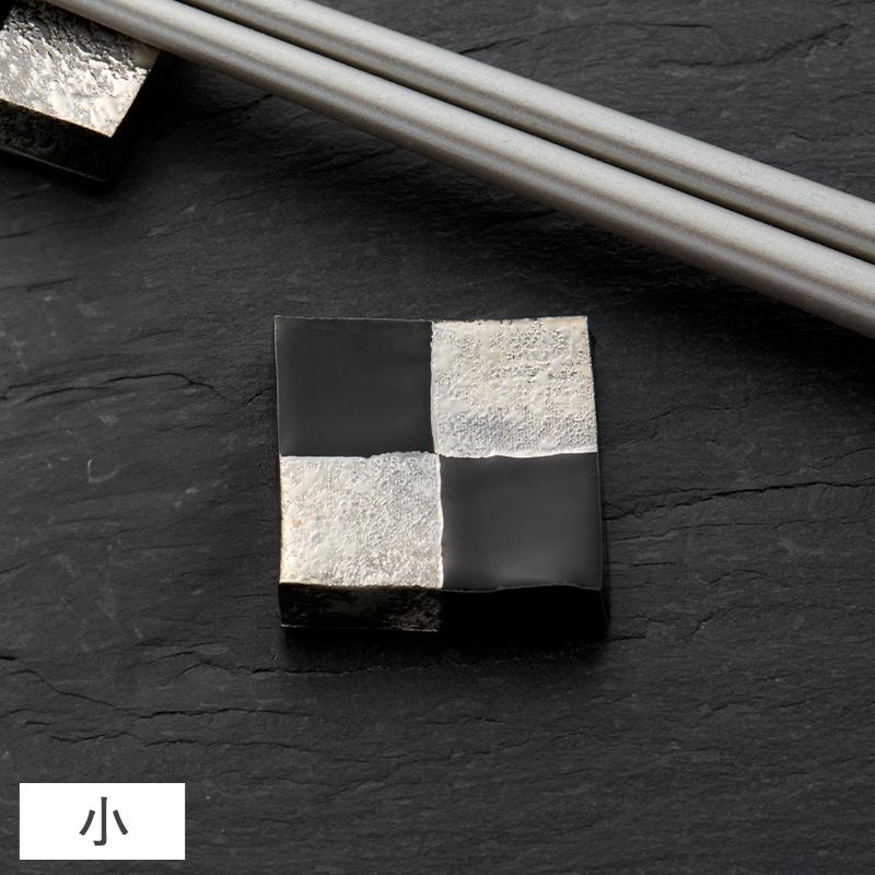 銀製　松葉形箸置き 木箱入り 合計約43g 黒銀市松 正角箸置き (小) 3cm プラチナ 有田焼 // 和食器 はしおき