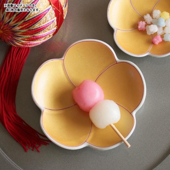 梅型錦金 小皿 12cm ゴールド 有田焼 幸楽窯 // 和食器 食器 皿 取皿