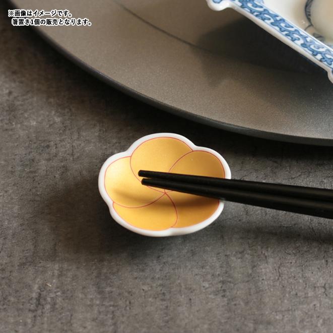 和食器 食器 はしおき レスト 姫皿 梅 花型 梅型錦金 箸置き