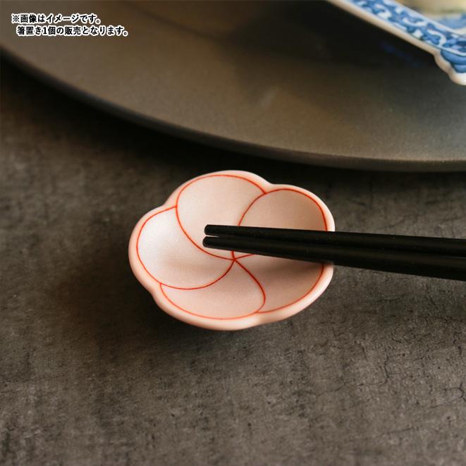 梅型錦曙 箸置き パールピンク 有田焼 幸楽窯 // 和食器 食器 はしおき