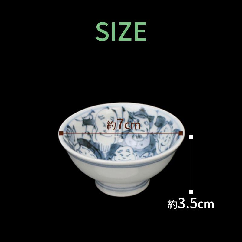 染付 七福神 盃 40ml 有田焼 // 和食器 食器 酒器 ぐいのみ おちょこ