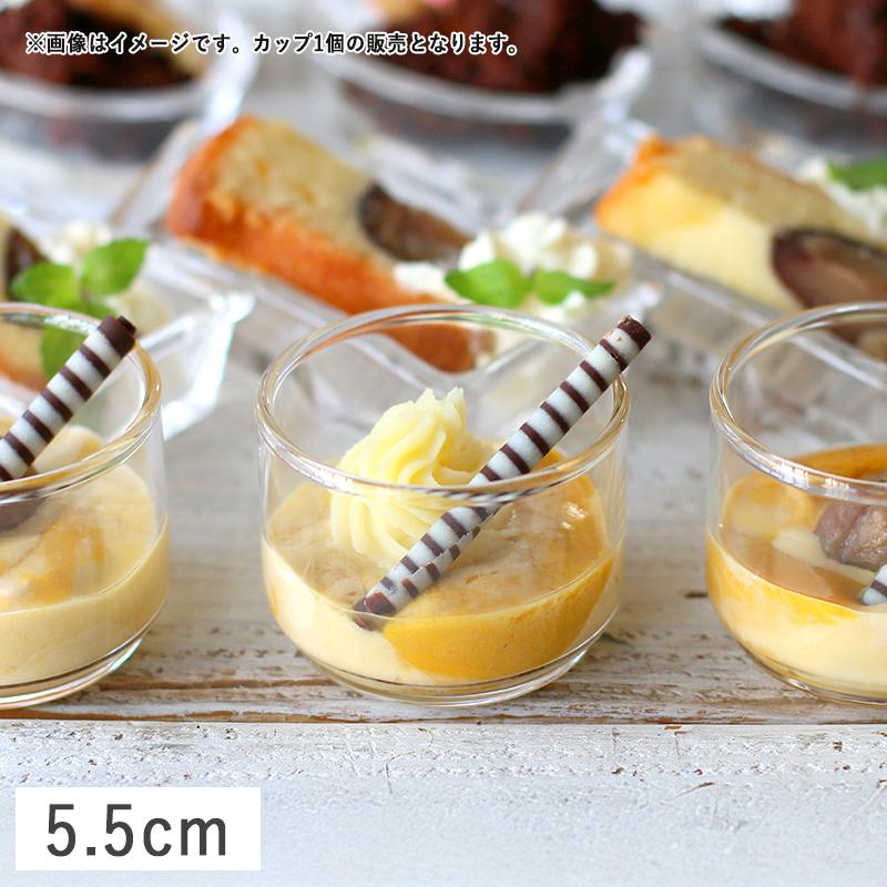 東洋佐々木ガラス ガラス食器 豆鉢 ミニボウル プチカップ アミューズ