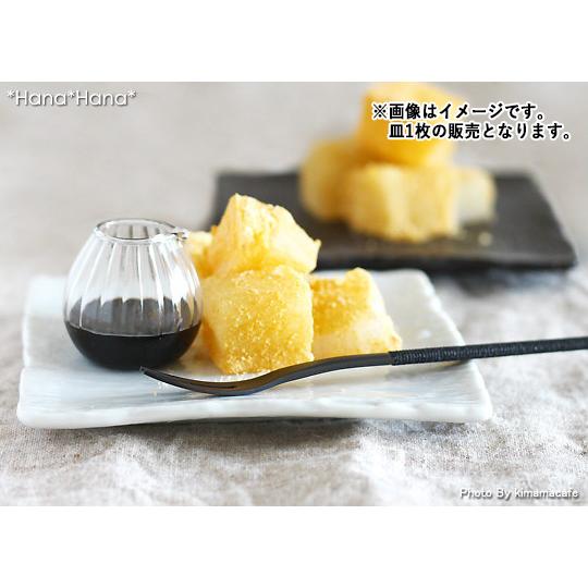 食器 和食器 美濃焼 皿 小皿 角皿 取皿 菓子皿 プレート スクエア
