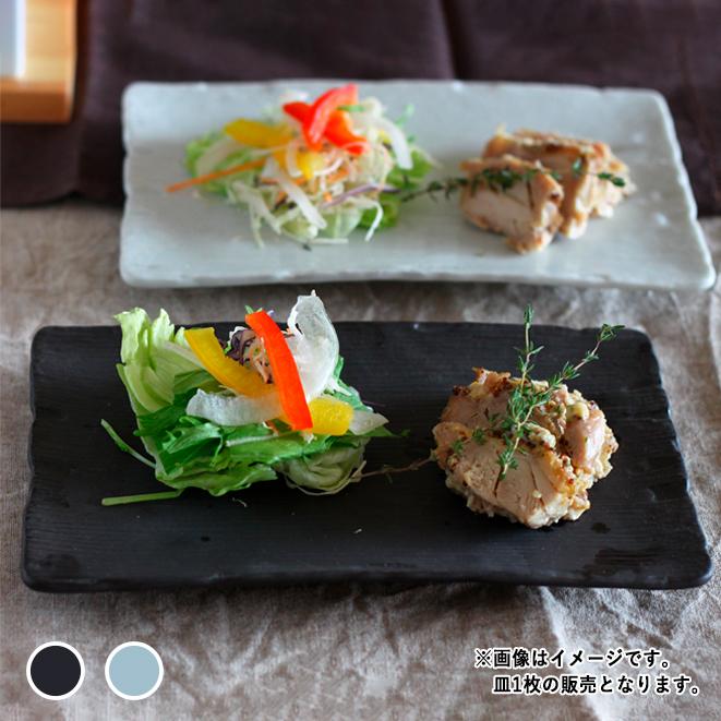 食器 和食器 美濃焼 皿 プレート 長角皿 焼物皿 突出し皿 寿司皿 刺身