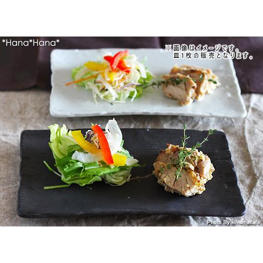 食器 和食器 美濃焼 皿 プレート 長角皿 焼物皿 突出し皿 寿司皿 刺身