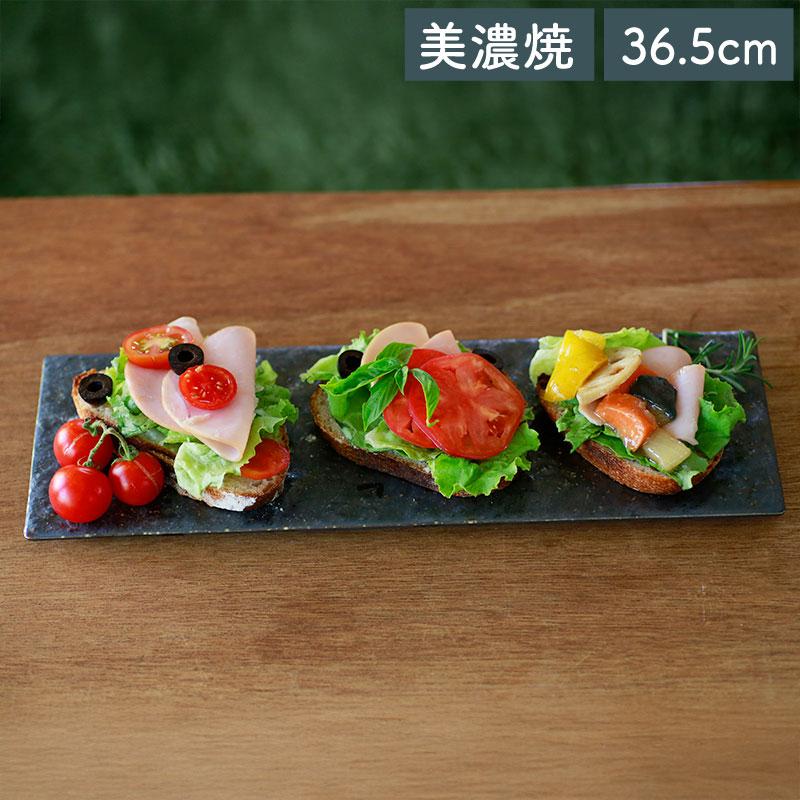 食器 和食器 美濃焼 皿 プレート 大皿 長皿 長角皿 前菜皿 さんま皿
