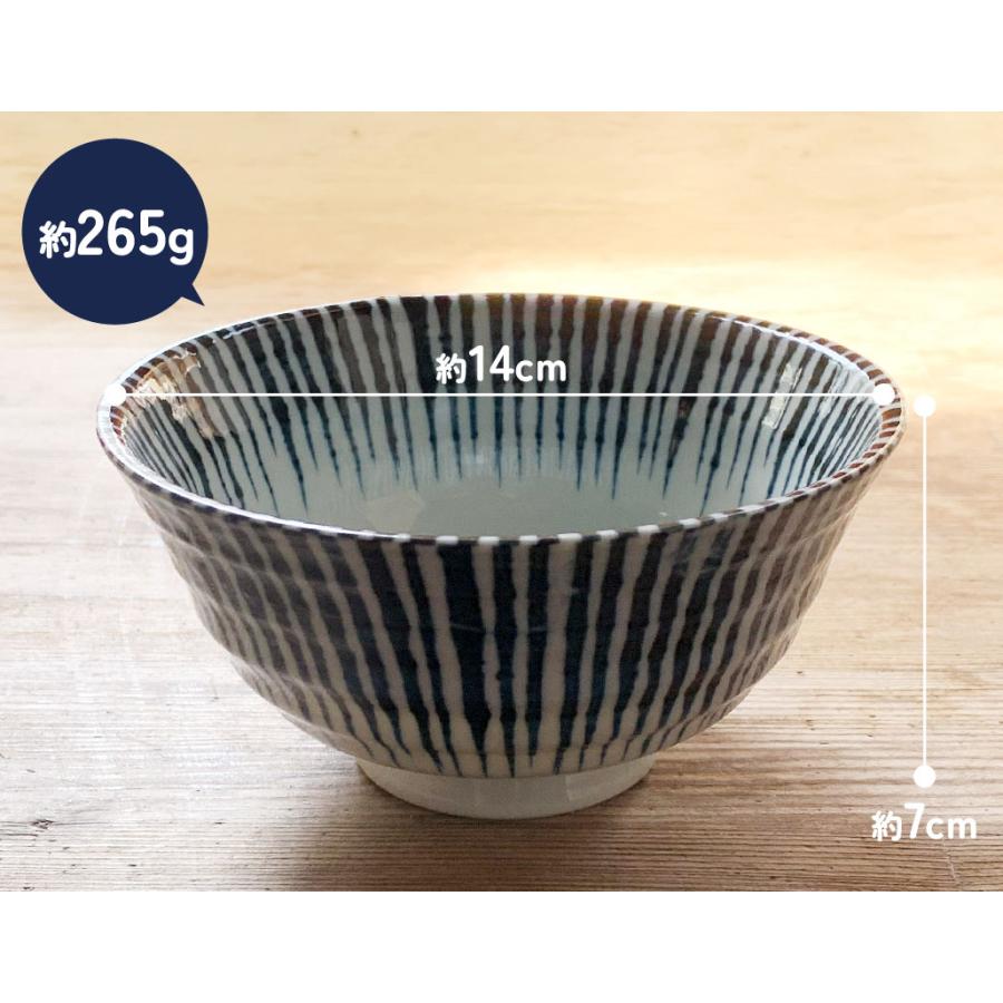 千段十草 特大平 飯碗 14cm 美濃焼 // かわいい お洒落 和食器 電子