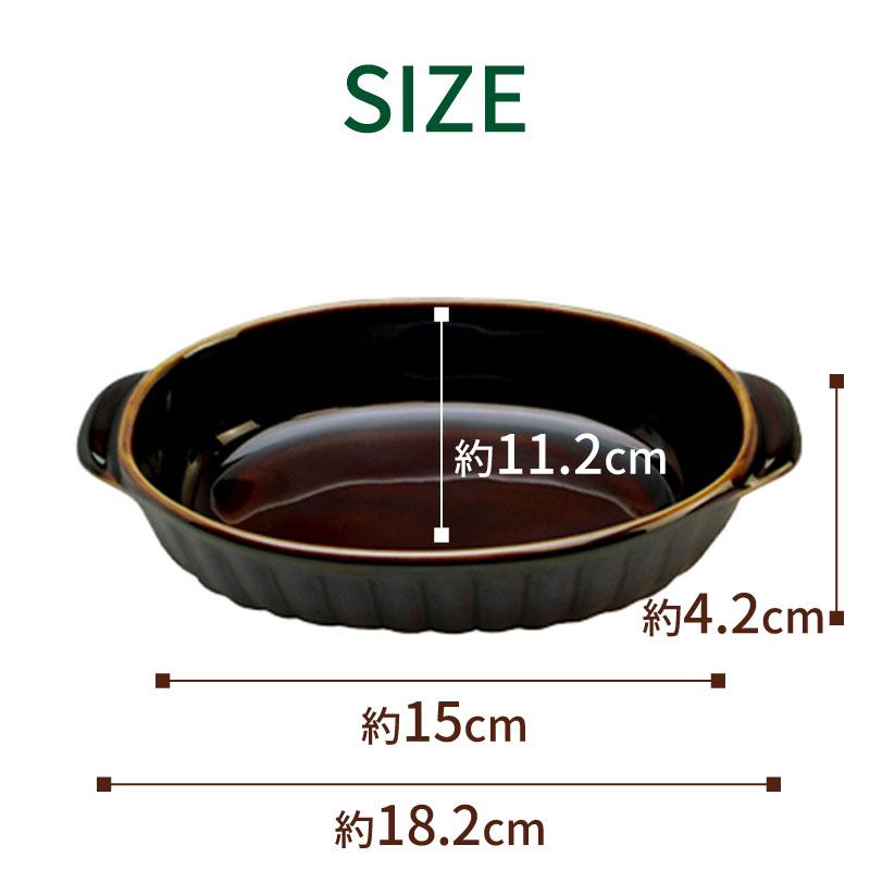 金正陶器 アメブラウン ライン入り耳付きオーバル グラタン皿 L18.2cm
