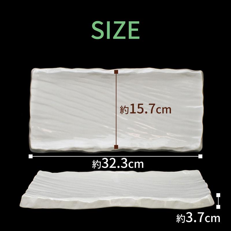 在庫限り／食器 和食器 美濃焼 皿 プレート 長角 大皿 長皿 長角皿 盛