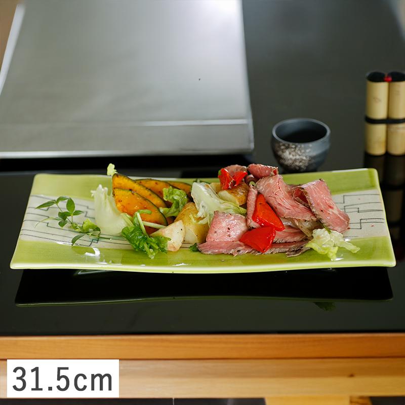食器 和食器 美濃焼 皿 プレート 長角 大皿 長皿 長角皿 盛皿 前菜皿 