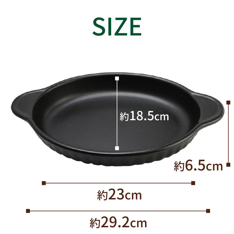グラタン ブラックセラミック ライン入り オーバル グラタン皿 特大 L29.2cm