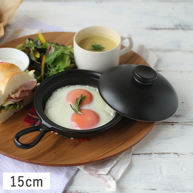 ブラックセラミック 蓋付き目玉焼きプレート 直径15cm 耐熱皿 オーブン