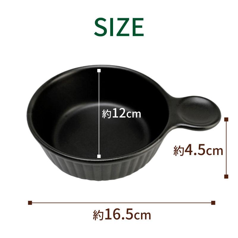 ブラックセラミック 片手スープボウル 直径12cm 日本製 耐熱容器