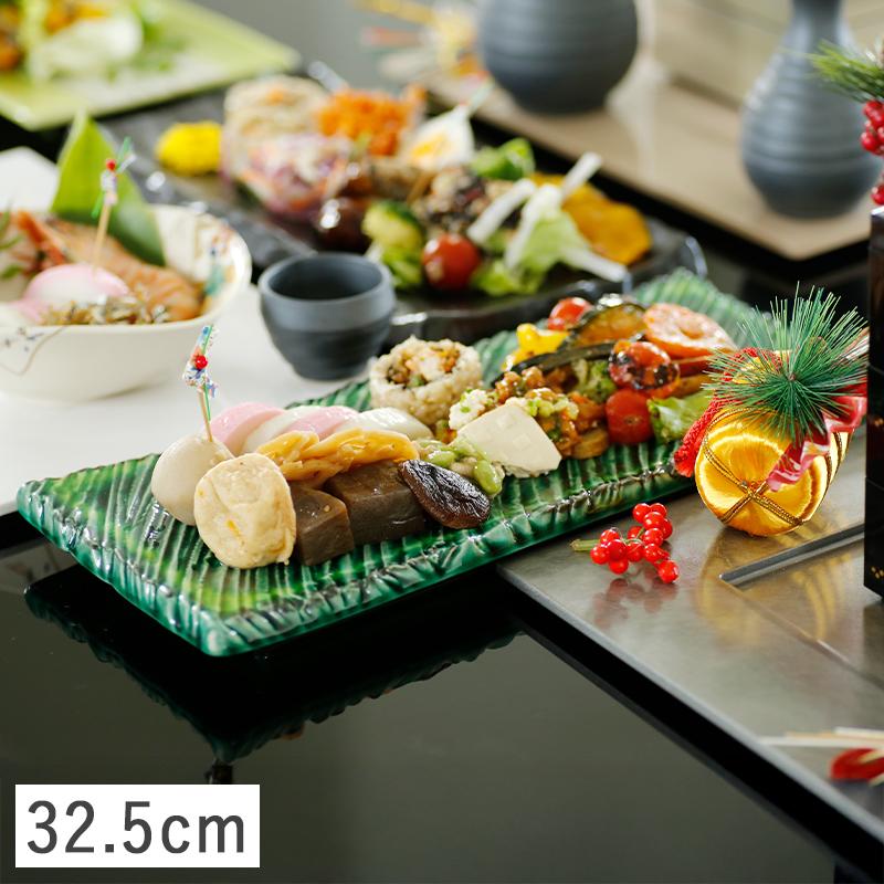 食器 和食器 美濃焼 皿 プレート 長皿 長角皿 前菜皿 さんま皿 焼物皿 