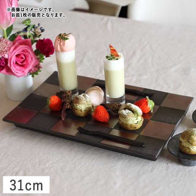 山善（YAMAZEN） 食器 和食器 陶器 美濃焼 皿 大皿 長角皿 J.C 長角