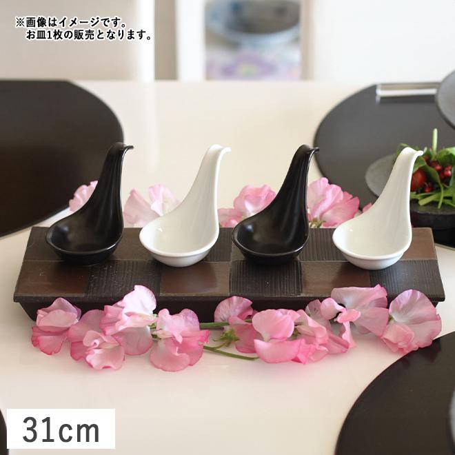 山善（YAMAZEN） 食器 和食器 陶器 美濃焼 皿 大皿 長皿 長角皿 J.C 長