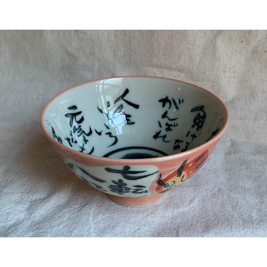 食器 和食器 美濃焼 茶碗 飯碗 お茶碗 ちゃわん ボウル ライスボウル