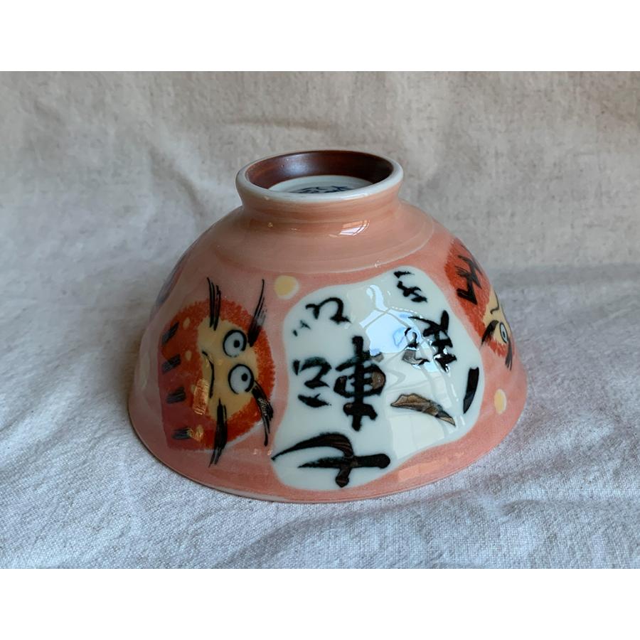 食器 和食器 美濃焼 茶碗 飯碗 お茶碗 ちゃわん ボウル ライスボウル