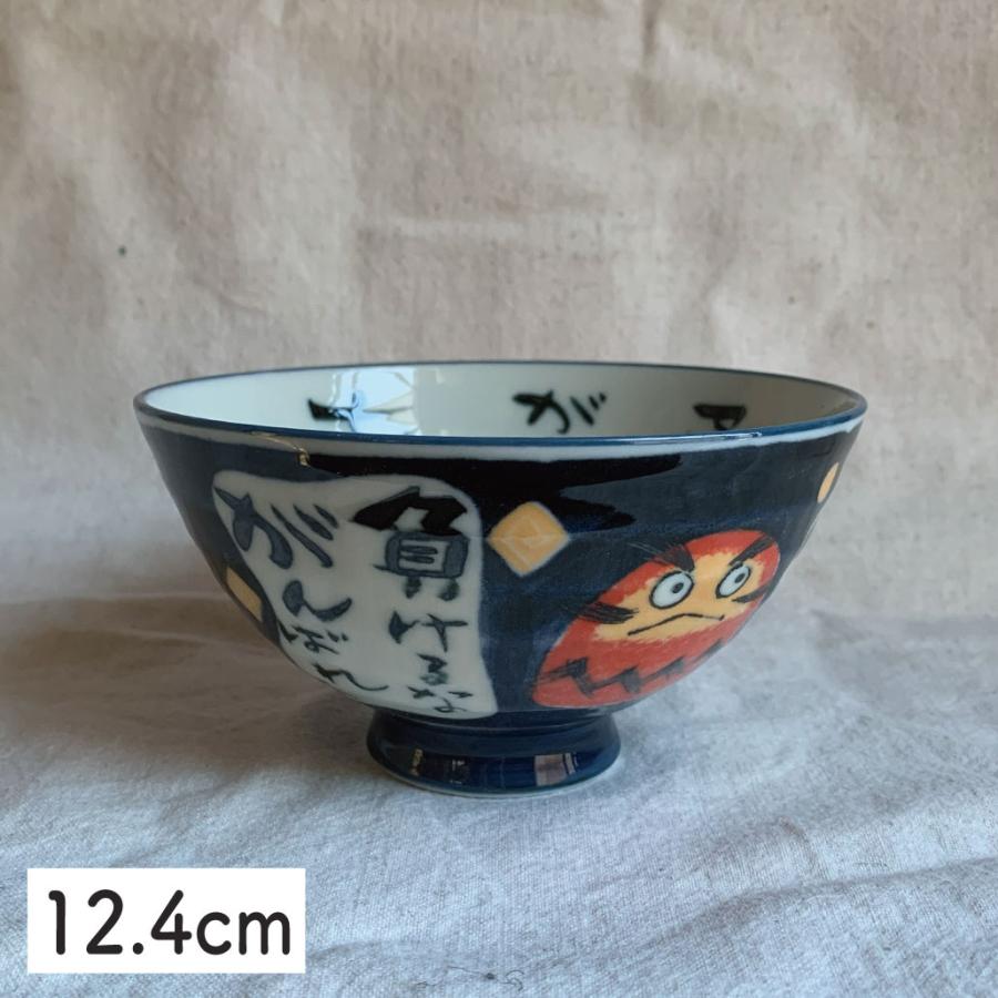 食器 和食器 美濃焼 茶碗 飯碗 お茶碗 ちゃわん ボウル ライスボウル
