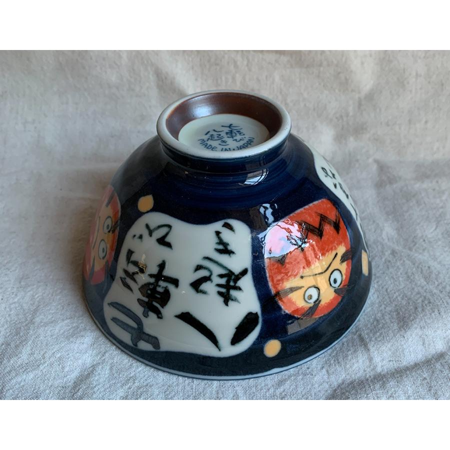  SAMURAI サムライ　お茶碗　ライスボウル　2個セット 食器 和食器 美濃焼 茶碗 飯碗 お茶碗 ちゃわん ボウル ライスボウル