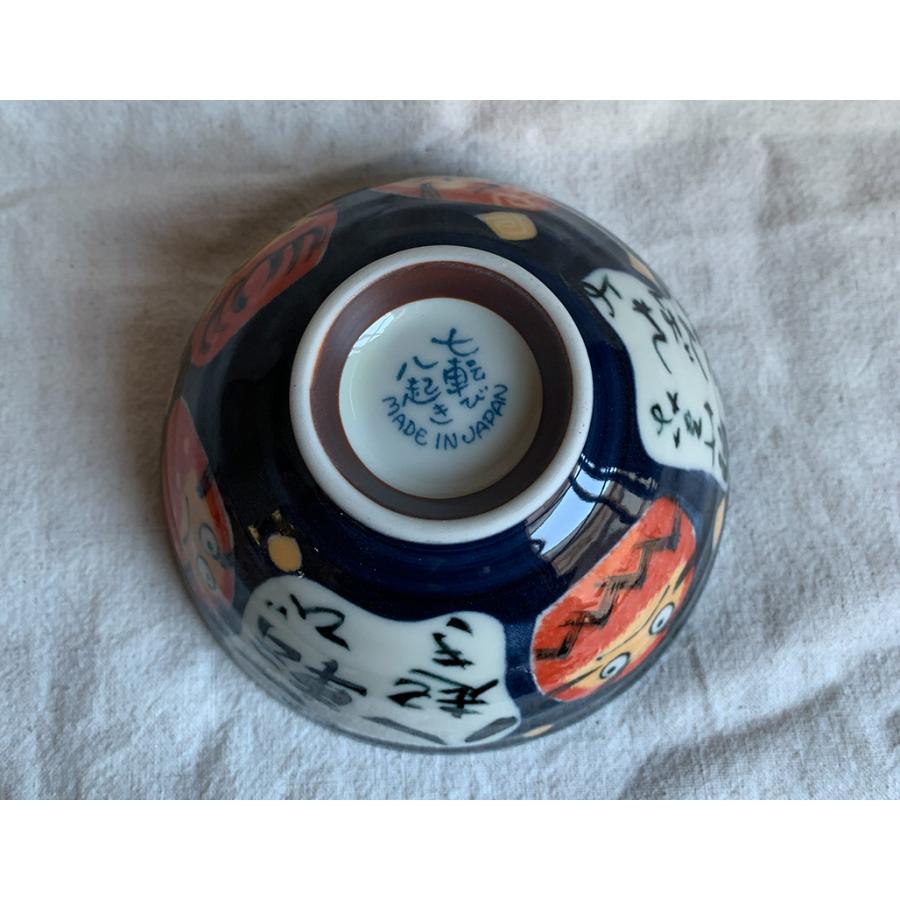  SAMURAI サムライ　お茶碗　ライスボウル　2個セット 食器 和食器 美濃焼 茶碗 飯碗 お茶碗 ちゃわん ボウル ライスボウル