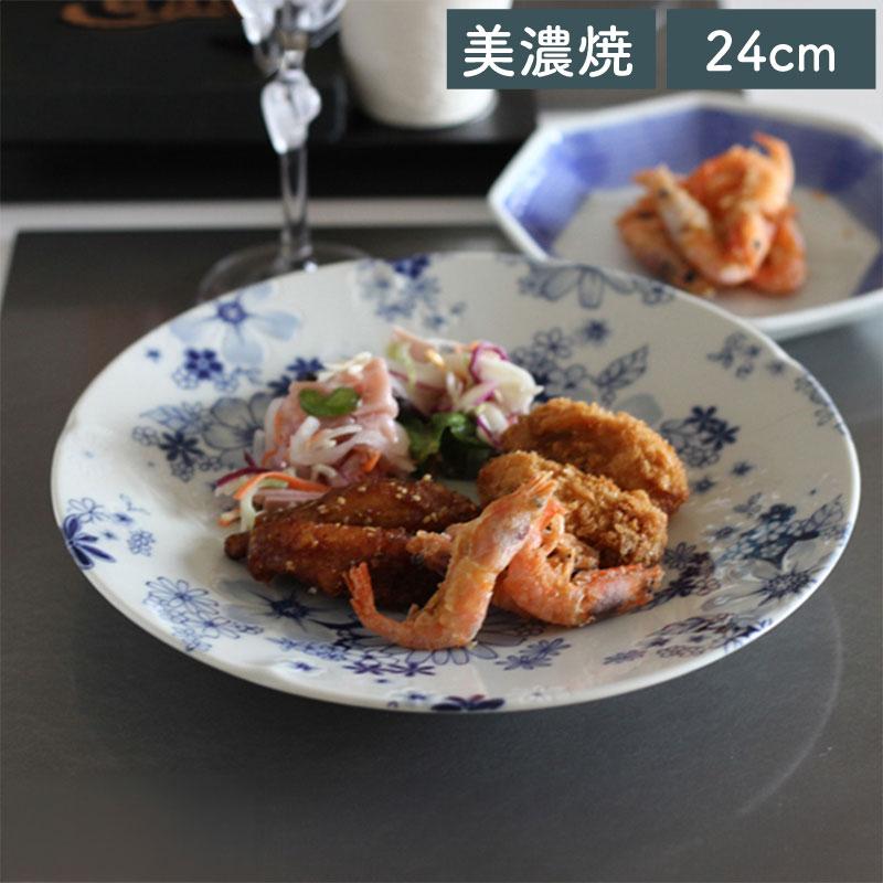 食器 美濃焼 皿 大皿 24cm プレート 主菜皿 盛皿 花柄 かわいい