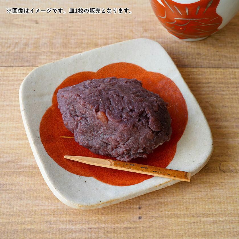 蔵珍窯（ぞうほうがま） 赤椿 角銘々皿 12.4cm (お取り寄せ品)// 美濃