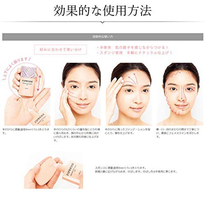 55%以上節約55%以上節約エスプリーク シンクロフィット リキッド UV PO205 ピンクオークル 30g ファンデーション エスプリーク シンクロフィットリキッドUV ファンデーション
