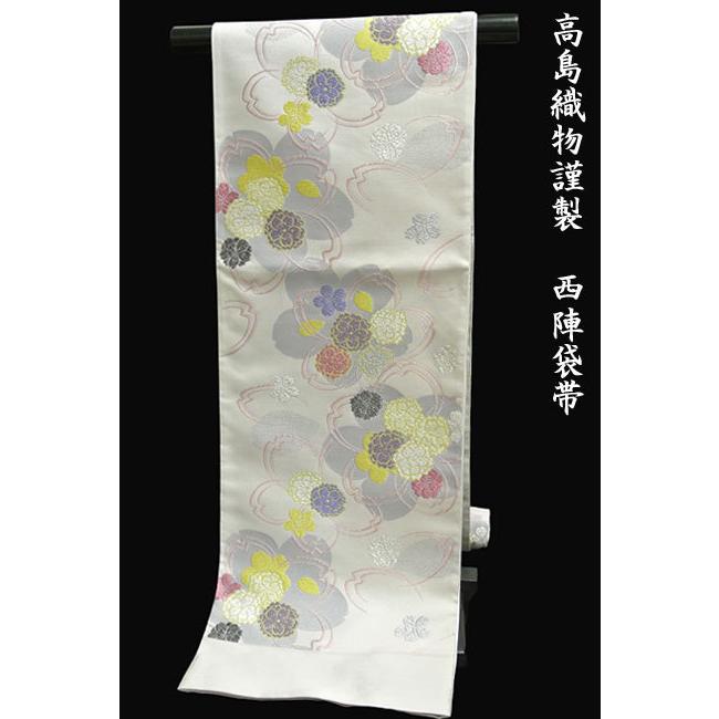 袋帯 高島織物謹製 京都西陣織袋帯 No.353 未仕立て 西陣袋帯 花日和 