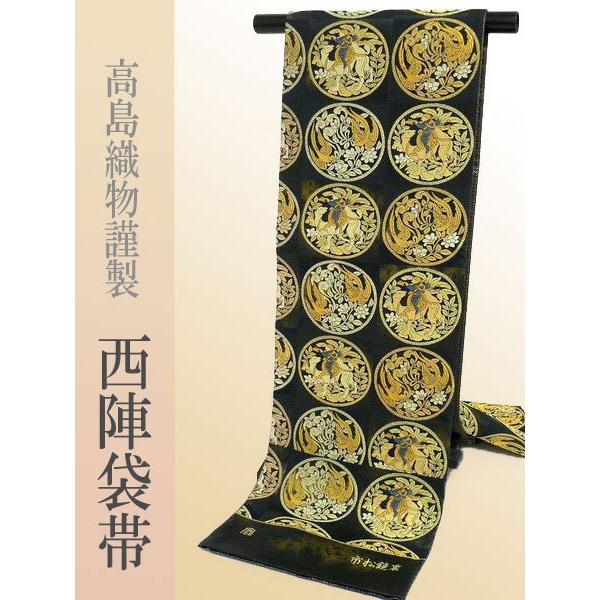 袋帯 京都西陣 高島織物 西陣織工業組合品質表示証紙No.353 宏錦市松鏡