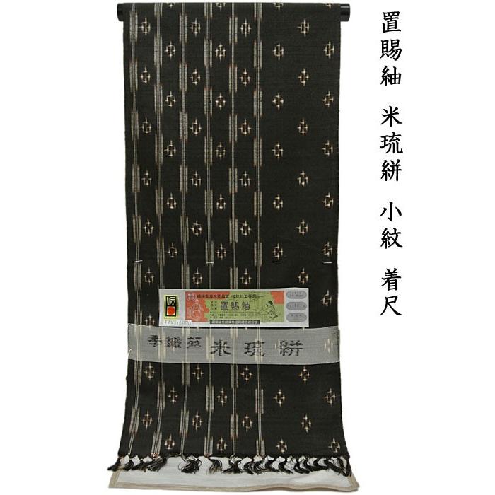 紬 小紋 米沢琉球絣紬 新品 経済産業大臣指定 伝統工芸品 置賜紬 紬 小紋 米沢琉球絣紬 新品 経済産業大臣指定 伝統工芸品 置賜紬