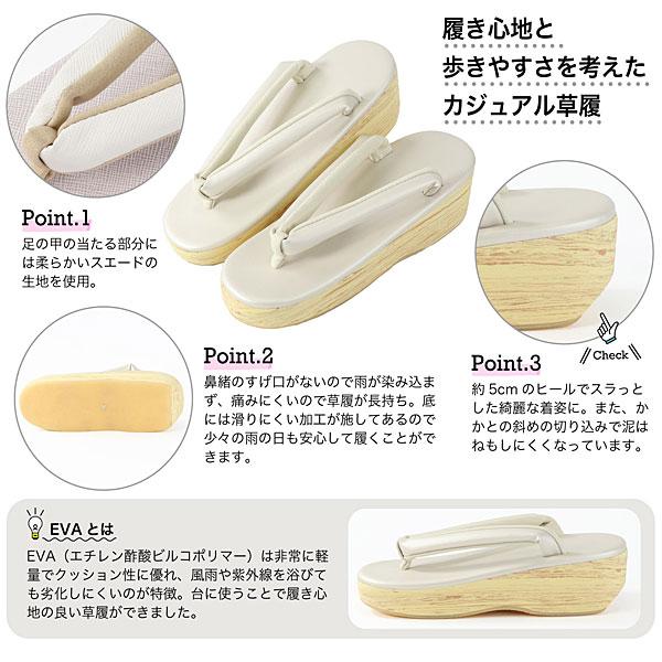 草履 街あるき EVA草履 2Lサイズ レディースカジュアル IV-19 ホワイト 