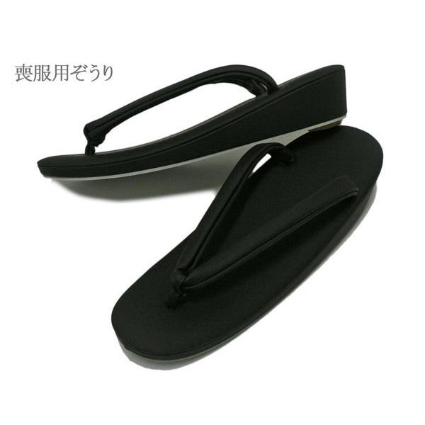 喪服 草履 LL 大きいサイズ 喪服用 黒紋付 弔辞 不祝儀などの装いに 黒