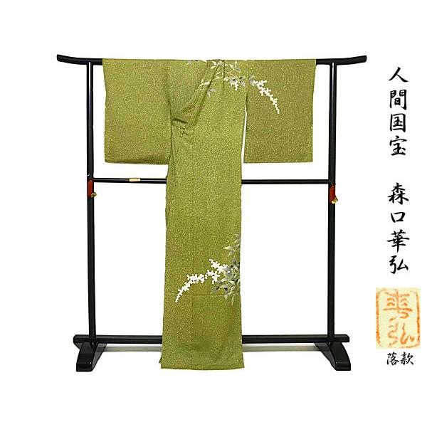 訪問着 重要無形文化財保持者 人間国宝 故 森口華弘 特選手描き 訪問着 重要無形文化財保持者 人間国宝 故 森口華弘 特選手描き