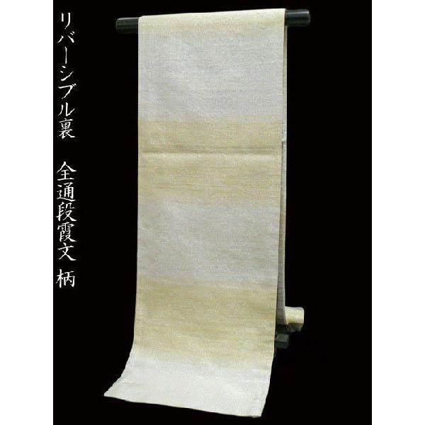 棯金綴錦袋帯 京都西陣 桝屋高尾謹製 棯金綴錦袋帯「色羽蝶文