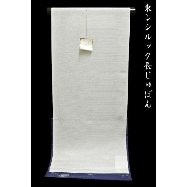 東レ　絽夏長襦袢 都粋オリジナル】ひみつの夏長襦袢（東レ爽竹・絽半衿）（S・M