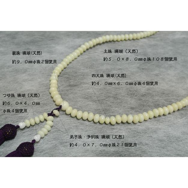 数珠 珊瑚念珠 男物 天然本珊瑚数珠 最高級品 紳士 (シナ海竹 数珠 珊瑚念珠 男物 天然本珊瑚数珠 最高級品 紳士 (シナ海竹