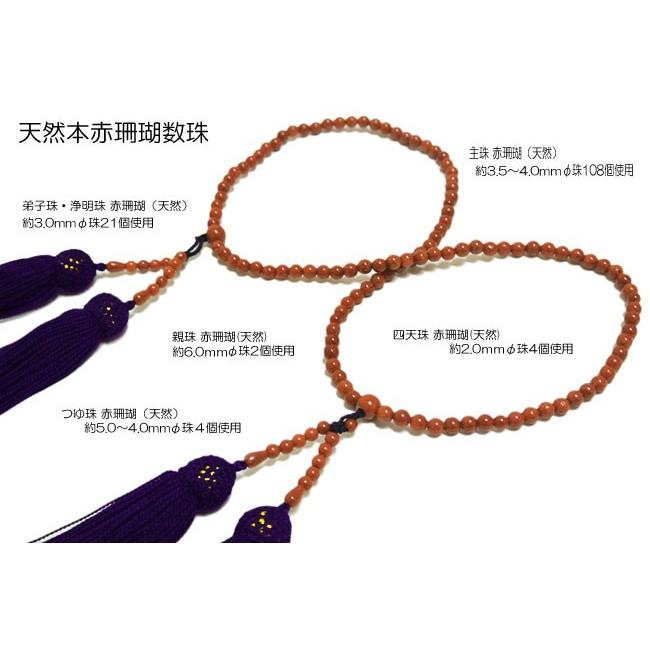 赤珊瑚 サンゴ 本連念珠 本連数珠 新品 最高級赤珊瑚数珠 念珠袋 赤珊瑚 サンゴ 本連念珠 本連数珠 新品 最高級赤珊瑚数珠 念珠袋