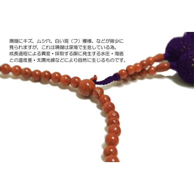 赤珊瑚 サンゴ 本連念珠 本連数珠 新品 最高級赤珊瑚数珠 念珠袋 赤珊瑚 サンゴ 本連念珠 本連数珠 新品 最高級赤珊瑚数珠 念珠袋