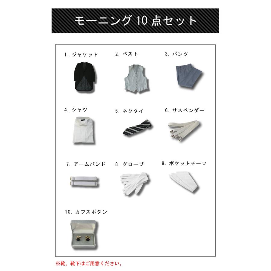モーニングレンタル エクセレントフロックモーニング [モーニング